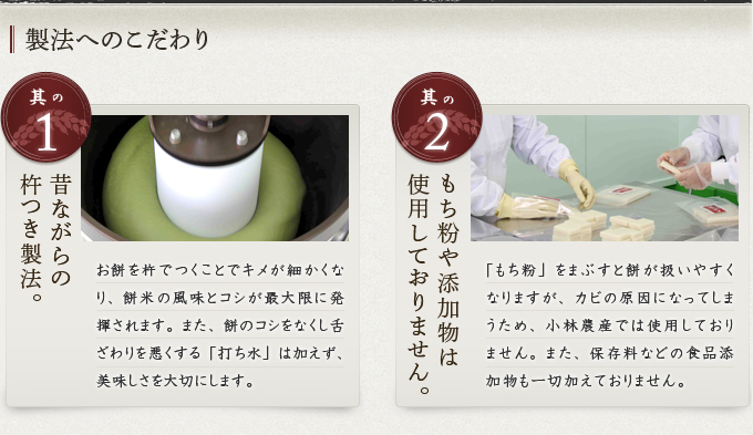 杵つき餅　切り餅(伊勢茶・緑茶)